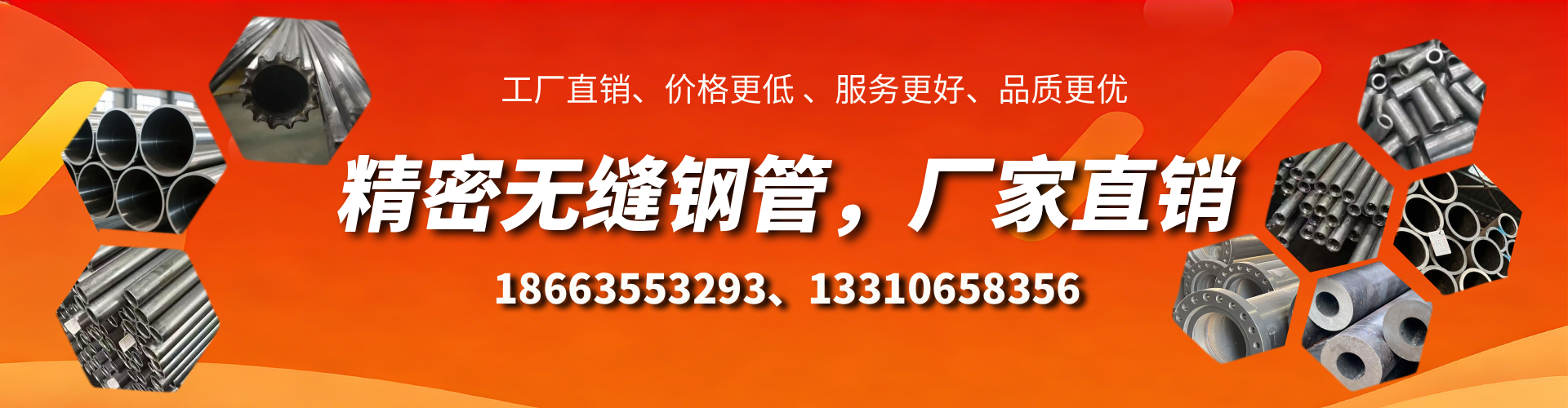 鄢陵精密无缝钢管厂家